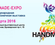 HANDMADE-Expo - Международная выставка рукоделия