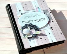 Альбом "Детство счастливое" .