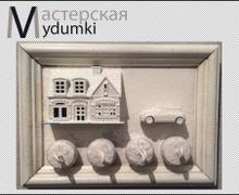 Ключница Белый дворик