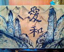 Картина маслом