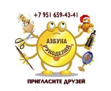 Азбука рукоделия (хенд мейд, мастер-классы)