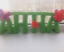 Объемные буквы