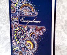 Ежедневник с росписью А5