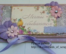 Конверт для денег