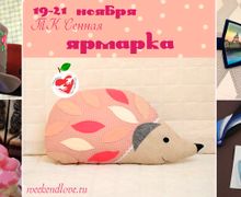 Ярмарка авторских работ и сувениров Weekend Руко'деLOVE