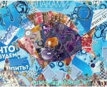 открытки для посткроссинга по авторскому коллажу