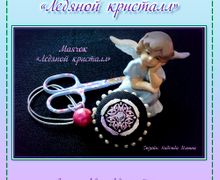 Схема - "Ледяной кристалл" маячок для ножниц