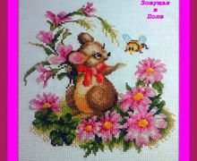 Мышка с букетом