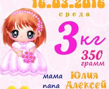 Метрика для новорожденных