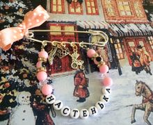 Булавочки для малышей