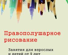 Открытые уроки по рисованию для взрослых