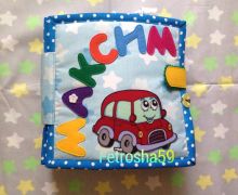 Книжка из фетра