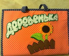 Развивающий планшет "Деревенька"