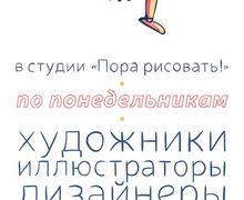 Лекторий «Пора рисовать!»