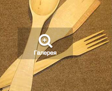 Кухонный набор