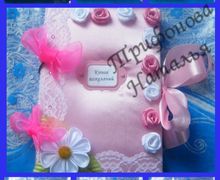 книга пожеланий