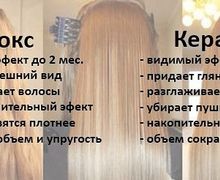 Мастер по уходовым процедурам для волос и ресниц