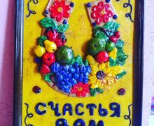 Счастья Вам