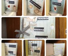 Чековая книжка желаний