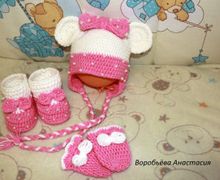 Комплект "Мышка" для новорожденной малышки