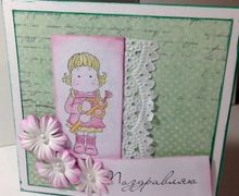 Открытка для девушки