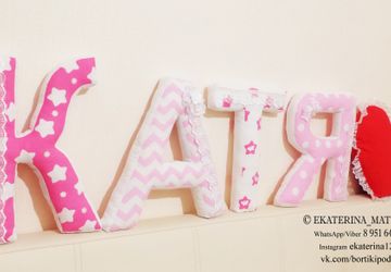 Мягкие буквы подушки