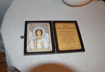 Складень именной с молитвой
