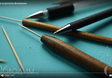 Обводим и вырезаем