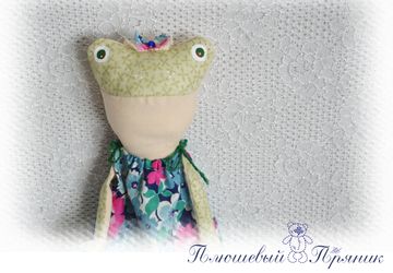 Подружка Квакушка.