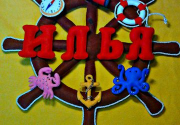 Именное панно