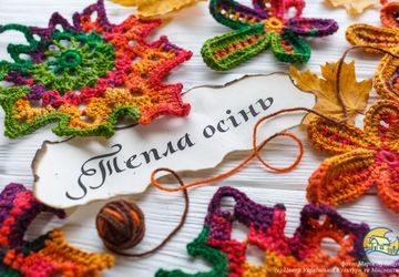 III Всеукраинская выставка вязания