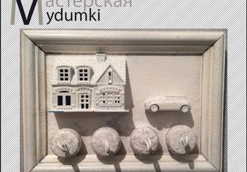 Ключница Белый дворик