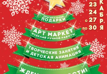 ГИПЕР Ярмарка в ГИПЕР-маркете СИГМА ЛЕНД