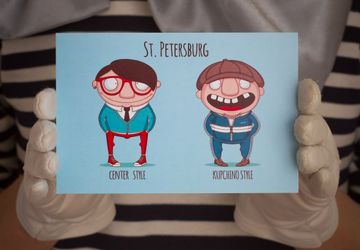 Открытка Stail