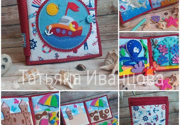 Развивающая книжечка №МОРЕ"