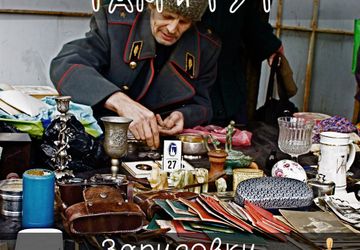 Там и тут: рисуем на Уделке