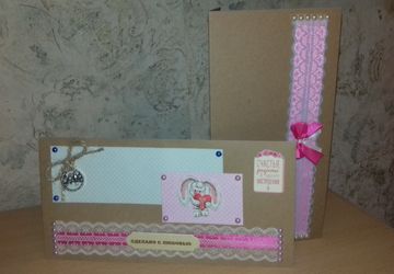 Конверт с открыткой