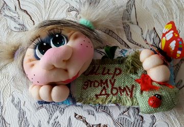 "Защитница нашего дома от сглаза"