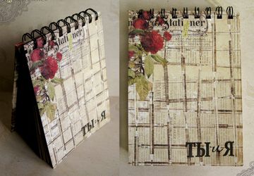 Блокнот "Ты и я"