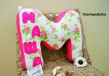 Подушка буква с аппликацией имени