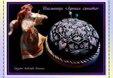 Схема "Лунная соната"