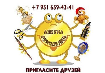Азбука рукоделия (хенд мейд, мастер-классы)