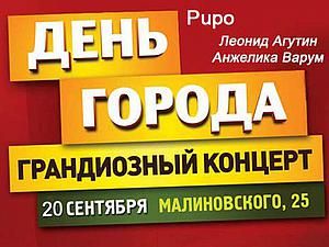 Ярмарка в День города