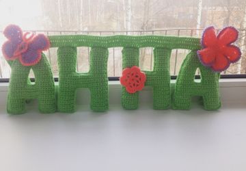 Объемные буквы