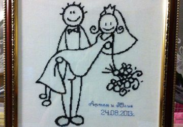 Свадебная метрика