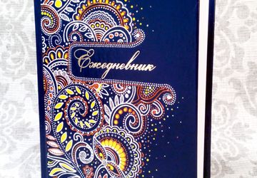 Ежедневник с росписью А5