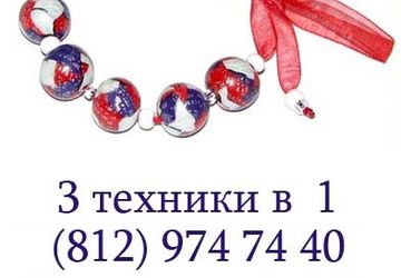 Мастер-класс по пластике 3 в 1