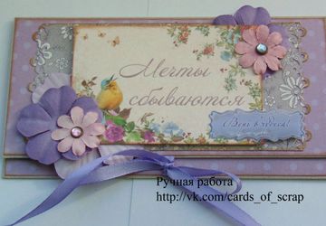 Конверт для денег