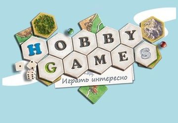 Афиша «Hobby Games»