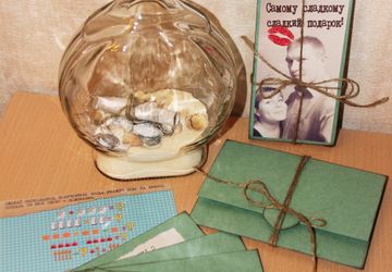 Домашний квест для любимого